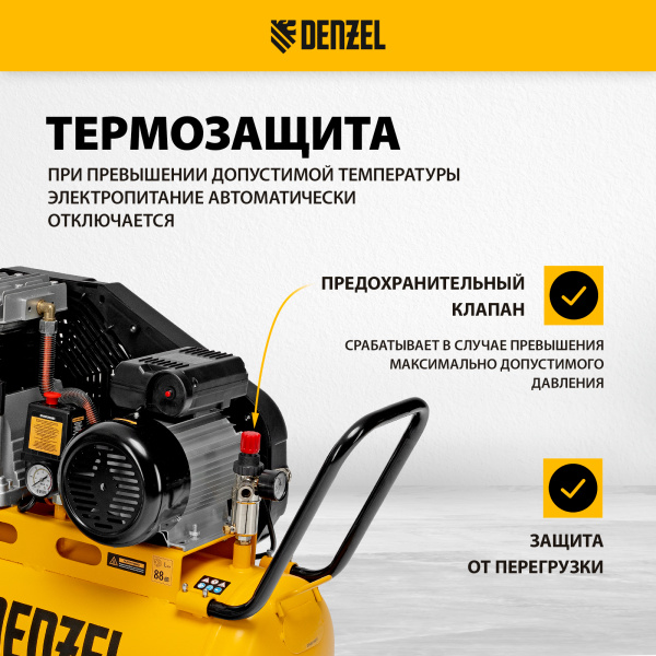 Компрессор воздушный DENZEL рем. привод BCI 2100/50, 2,1 кВт, 50 литров, 400 л/мин