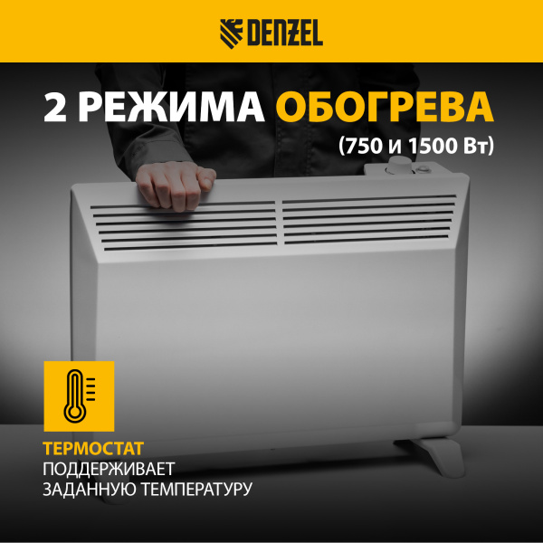 Конвектор электрический DENZEL XCE-1500, 230 В, 1500 Вт, X-образный нагреватель