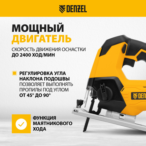 Лобзик аккумуляторный DENZEL CJ-80-0, 18В Li-Ion