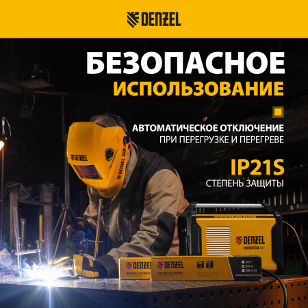 Аппарат инвертор. дуговой сварки DENZEL DM-220 Standart, 220 А, ПВ 60%