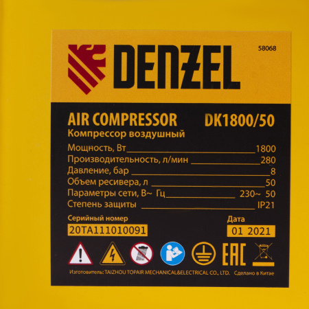Компрессор воздушный DENZEL X-PRO DK1800/50, 1.8 кВт, 280 л/мин, 50 л Компрессор воздушный DENZEL X-PRO DK1800/50, 1.8 кВт, 280 л/мин, 50 л