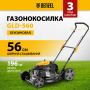 Газонокосилка бензиновая DENZEL GLD-560, 196 см3, ширина 56 см