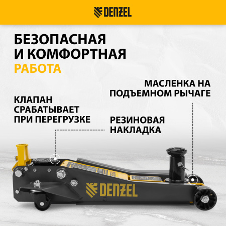Домкрат гидравлический подкатной DENZEL 2/3 т, 98-770 мм, быстрый подъем, низ. подхват, проф, SUV