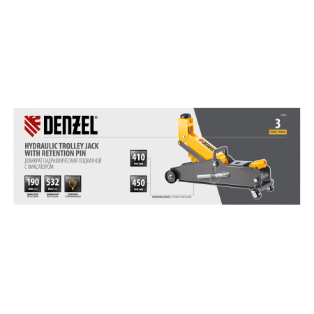 Домкрат гидравлический подкатной с фиксатором DENZEL 3 т, 190-532 мм, SUV