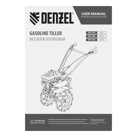 Мотоблок DENZEL DPT-270S, 7 л.с., ремен.сцеп, фрез 3х4, ШОМ, передачи 2В/1Н