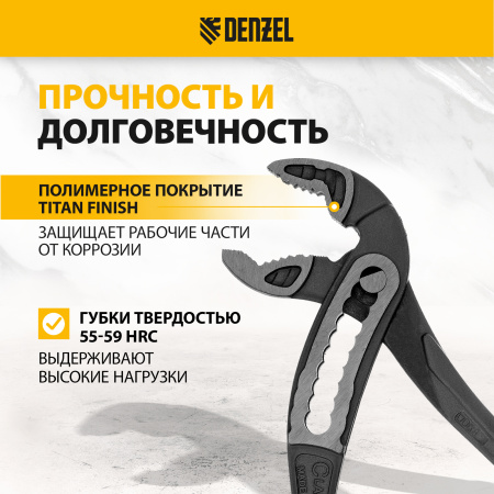 Клещи переставные DENZEL обливные рукоятки, 300 мм