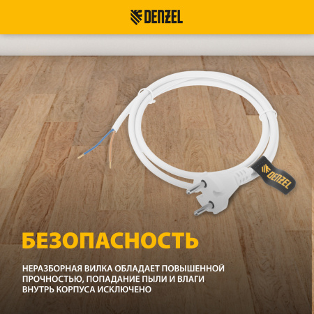 Шнур сетевой Energy Series DENZEL, ПВС, 1,5 м, 2 x 1 мм, с неразборной вилкой, белый