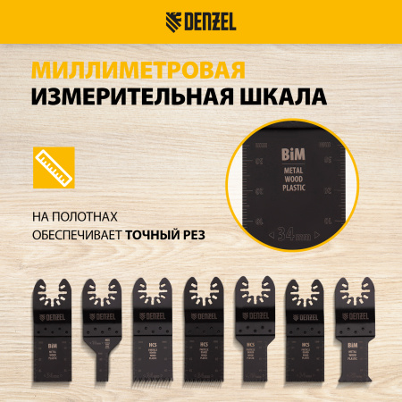 Набор насадок для МФИ DENZEL 782415 универсальный, 15 шт.