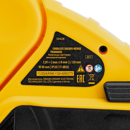 Ножницы-кусторез аккумуляторные DENZEL GS-7, Li-Ion, 7,2 В