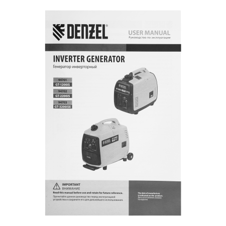 Инверторный генератор DENZEL GT-2200iS, 2.2 кВт, 230 В, бак 4 л, ручной старт
