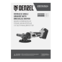 Машина углошлифовальная аккумуляторная бесщеточная DENZEL BLG-IB-18-125-0, Li-ion, 18 В