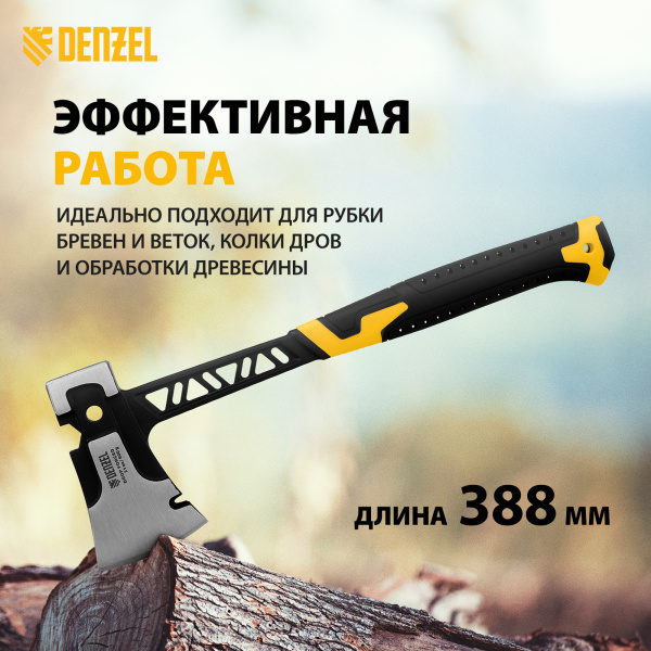 Топор цельнокованый DENZEL 600 г, двухкомпонентная обрезиненная рукоятка