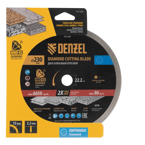 Диск алмазный отрезной DENZEL ф230 х 22,2 мм, Сплошной, мокрое резание, HWD92