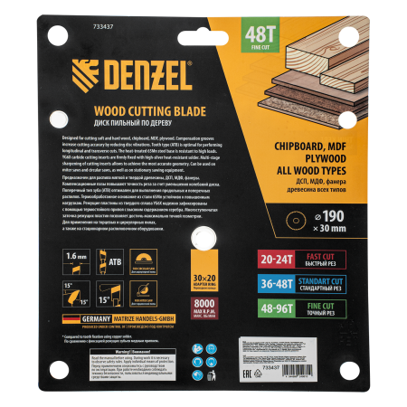 Пильный диск по дереву DENZEL ф190 х 30 мм, 48 зубьев, тонкий