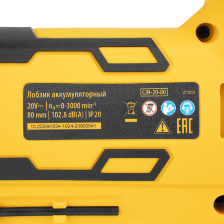 Лобзик аккумуляторный DENZEL CJH-20-80, Li-Ion, 20 В