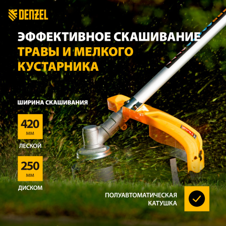 Триммер электрический DENZEL TE-1400, 1400 Вт, 420 мм, катушка + диск, разборная штанга