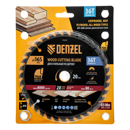 Пильный диск по дереву DENZEL ф165 х 20 мм, 36 зубьев
