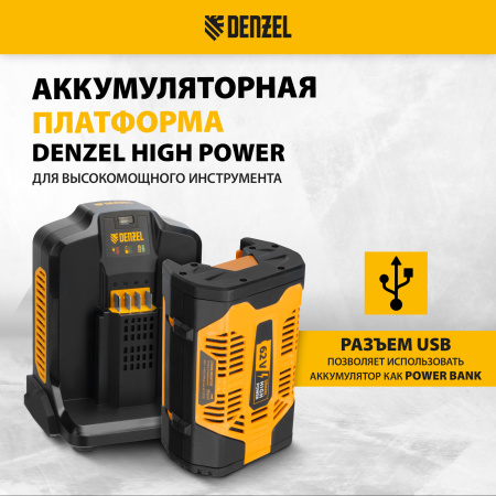 Пила цепная  аккумуляторная  бесщет. DENZEL RCS 400-62, 400 мм, Li-ion, 62В