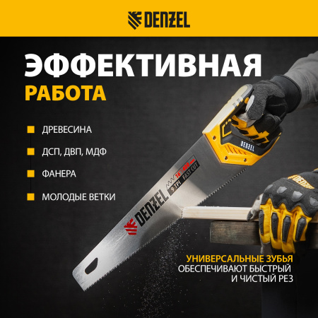 Ножовка по дереву DENZEL 400 мм, 9 TPI, зуб 3D, двухкомпонентная рукоятка