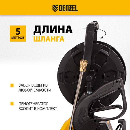 Мойка высокого давления DENZEL R-165D, 2200 Вт, 165 бар, 7 л/мин, с барабаном