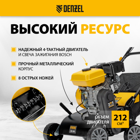 Скарификатор-аэратор DENZEL бензиновый SAG-400, 212 см3, -15/+10 мм, 40 см