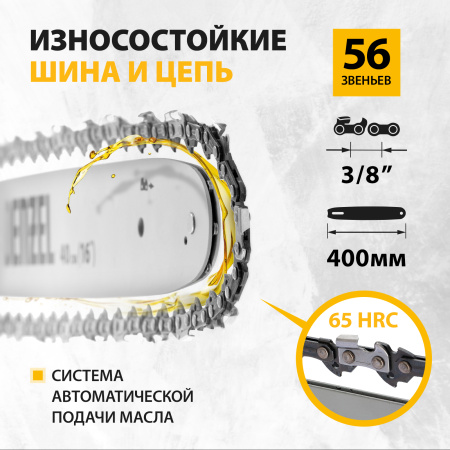 Аккумуляторная цепная пила DENZEL RCS400-36, Li-ion, 36 В, 4 Ач, шина 400 мм, бесщеточная