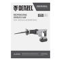 Пила сабельная аккумуляторная DENZEL CRC-115, 18В Li-Ion