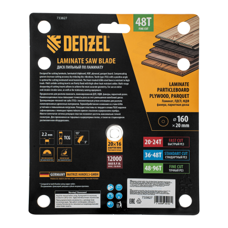 Пильный диск по ламинату DENZEL ф160 х 20 мм, 48 зубьев