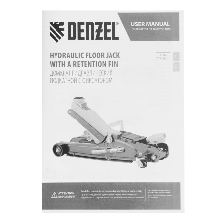 Домкрат гидравлический подкатной с фиксатором DENZEL 2,5 т,  85-385 мм, в пласт. кейсе