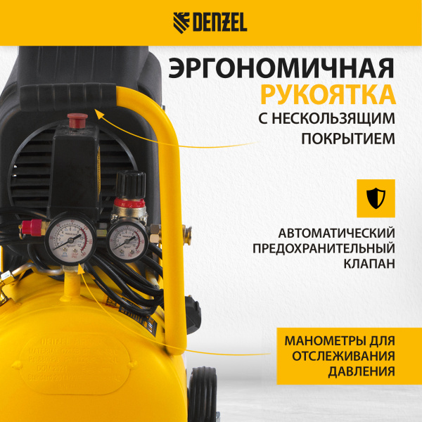 Компрессор воздушный безмасляный DENZEL DLC1300/24, 1.3 кВт, 206 л/м, 24 литра