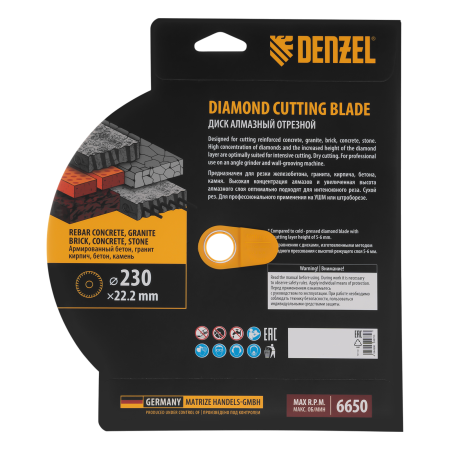 Диск алмазный отрезной DENZEL ф230 х 22,2 мм, Турбо, сухое резание, HWD92