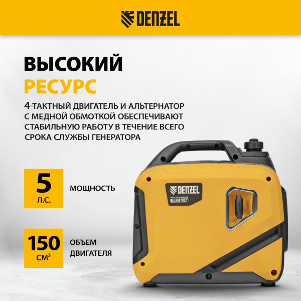 Генератор инверторный DENZEL GS-3000iS, 3,0 кВт, 230 В, закрытый корпус, ручной старт