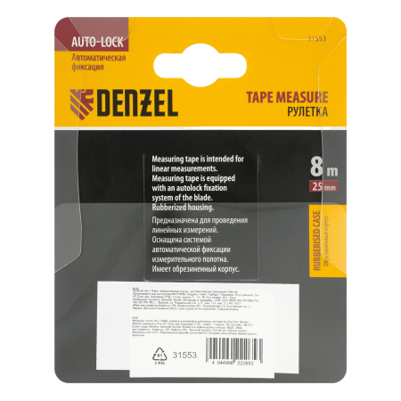 Рулетка DENZEL 8м х 25мм, обрезиненный корпус, автоматическая фиксация