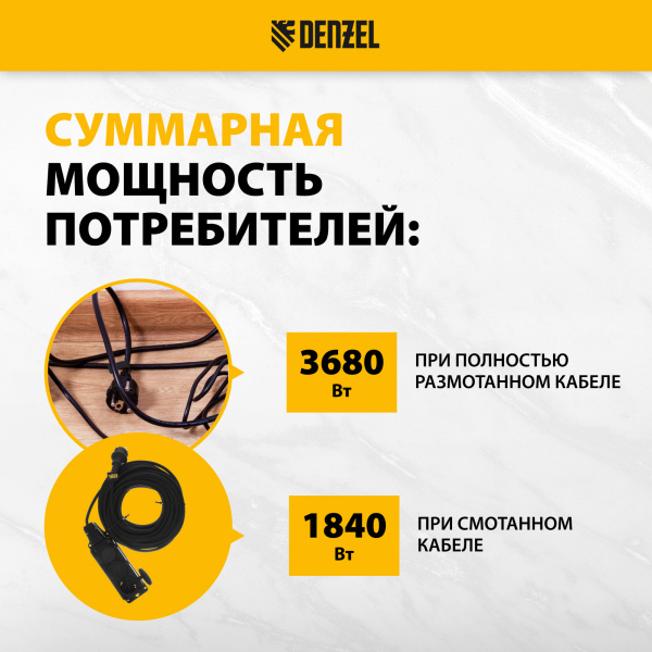 Удлинитель-шнур силовой Top Series DENZEL, КГТТ, 20 м, 3 розетки, 3 x 1,5 мм