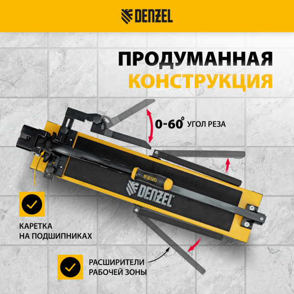 Плиткорез рельсовый DENZEL 600х16мм, каретка на подш., стальная станина, усил. рукоятка-пенал
