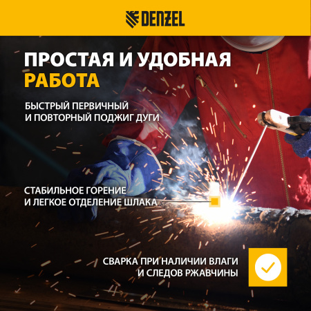 Электроды DENZEL DER-3, диам. 2,5 мм, 1 кг., рутиловое покрытие