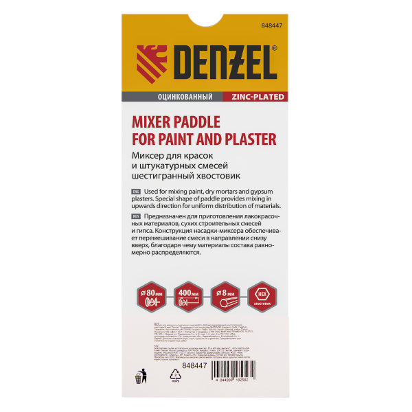 Миксер для красок и штукатурных смесей DENZEL 848447, 80 x 400 мм, шестигранный хвостовик