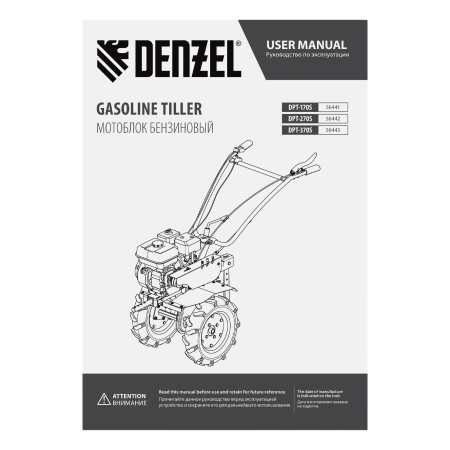 Мотоблок DENZEL DPT-170S, 7 л.с., ремен.сцеп, фрез 3х4, ШОМ, передачи 2В/1Н