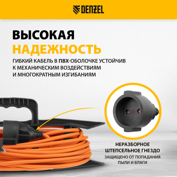 Удлинитель-шнур силовой Garden Series DENZEL, б/з, ПВС, 20м, 1 розетка, 2 x 1,5 мм