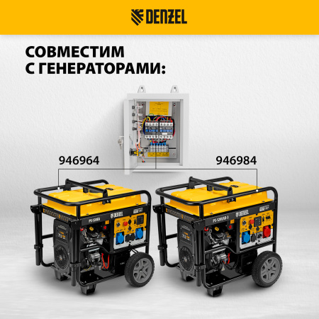 Блок автоматического запуска DENZEL PS-120TS