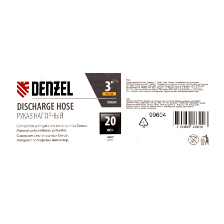 Рукав напорный DENZEL DH-80, диаметр 3", длина 20 м