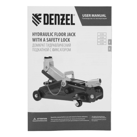 Домкрат гидравлический DENZEL подкатной с фиксатором, 2,8 т, 135-385 мм