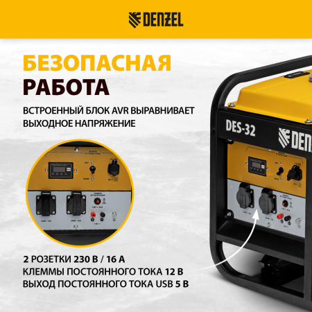 Генератор дизельный DENZEL DES-32, 3,2 кВт, 230 В, 11 л, ручной стартер
