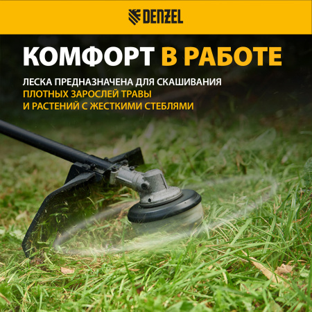 Леска для триммера DENZEL двухкомпонентная звезда, 2,4мм х 260м, на DIN катушке EXTRA CORD