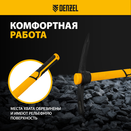 Кирка DENZEL 700 г, фибергласовая обрезиненная рукоятка 385 мм