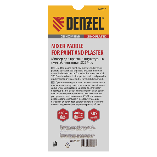 Миксер для красок и штукатурных смесей DENZEL 848827, 80 x 400 мм, хвостовик SDS plus