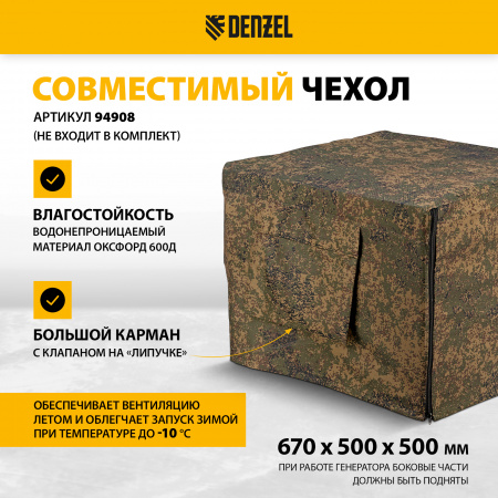 Генератор бензиновый DENZEL PS 55 EA, 5.5 кВт, 230 В, 25 л, электростартер