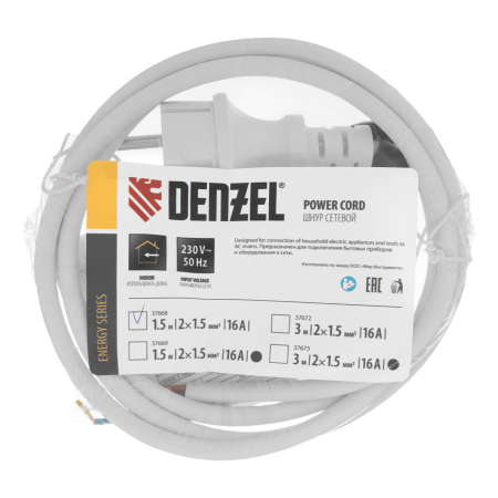 Шнур сетевой Energy Series DENZEL, ПВС, 1,5 м, 2 x 1,5 мм, с неразборной вилкой, белый