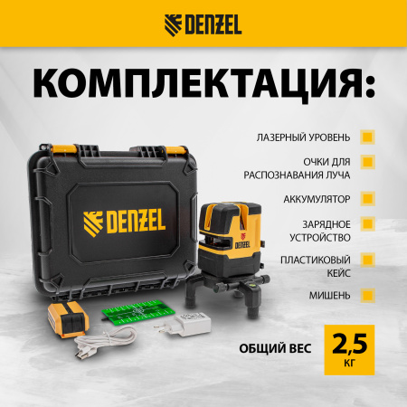 Лазерный уровень DENZEL LX 06 Green, 30 м, 520 нм, аккумулятор Li 5200 mAh, резьба 5/8
