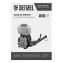 Опрыскиватель бензиновый DENZEL GS-63-PRO, 63 см3, бак 25 л Опрыскиватель бензиновый DENZEL GS-63-PRO, 63 см3, бак 25 л
